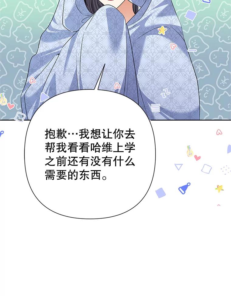 《恶女今天也很快乐 K》第56话 第59页
