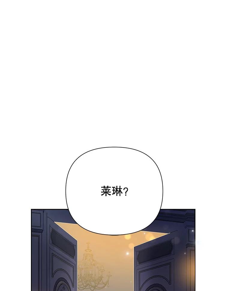 《恶女今天也很快乐 K》第56话 第76页