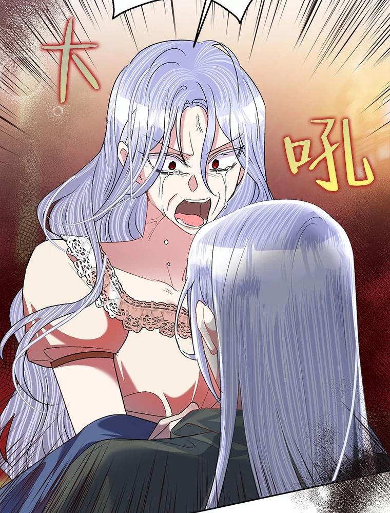 《恶女今天也很快乐 K》第56话 第95页