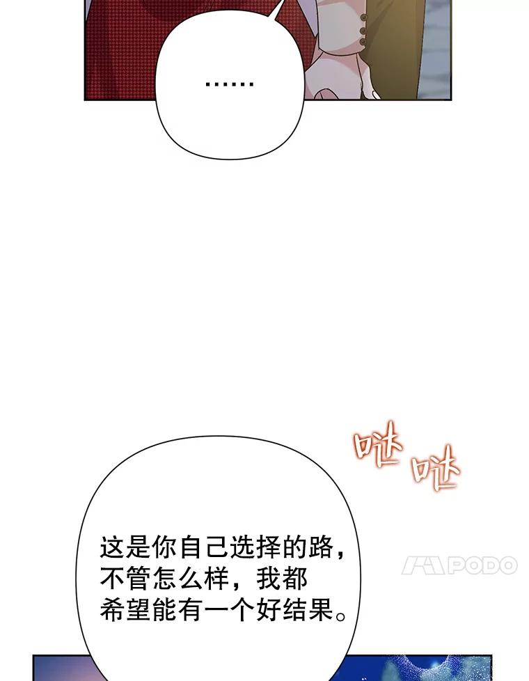 《恶女今天也很快乐 K》第56话 第36页