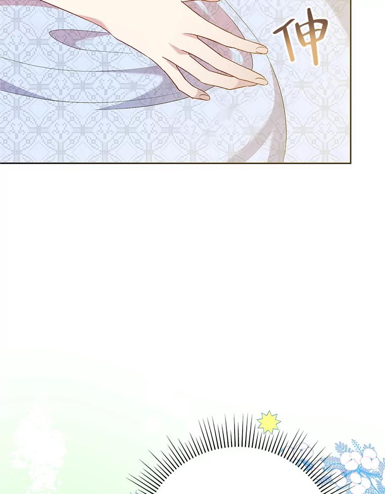 《恶女今天也很快乐 K》第56话 第50页