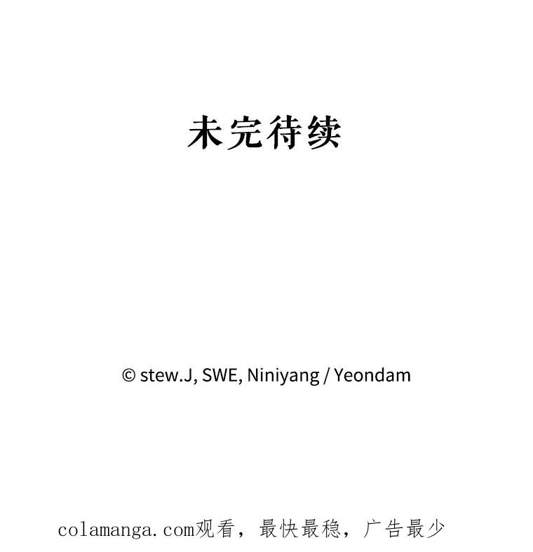 《恶女今天也很快乐 K》第56话 第118页