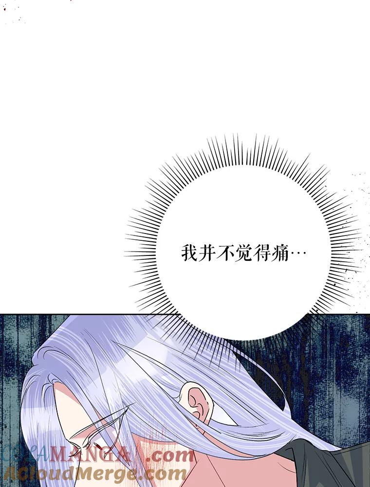 《恶女今天也很快乐 K》第56话 第89页