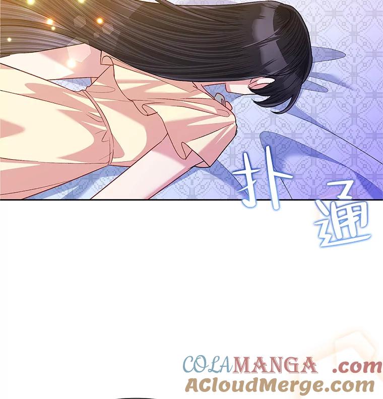 《恶女今天也很快乐 K》第56话 第45页