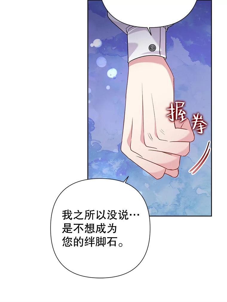 《恶女今天也很快乐 K》第56话 第15页