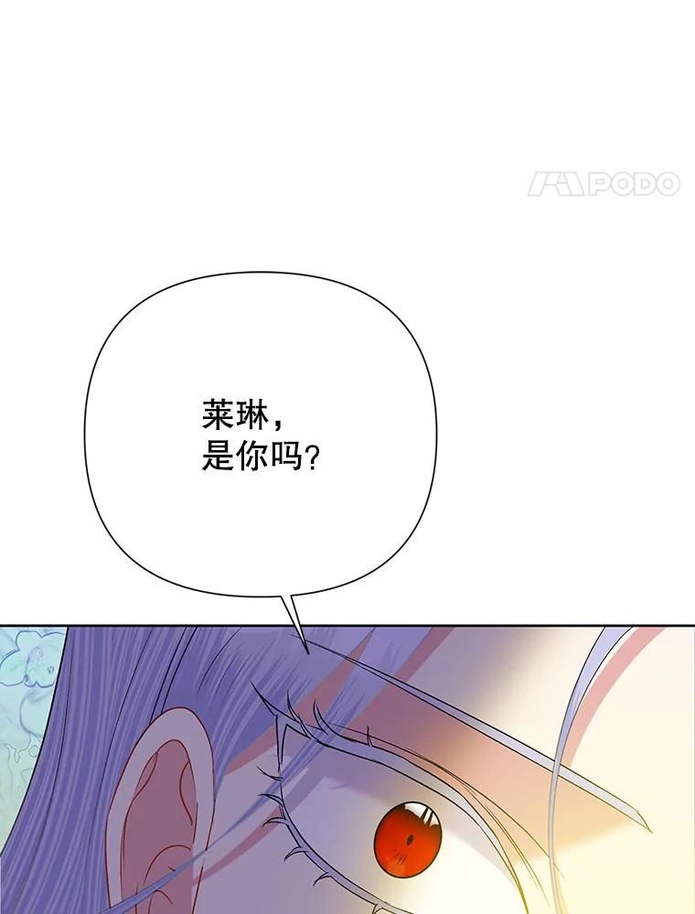 《恶女今天也很快乐 K》第56话 第78页