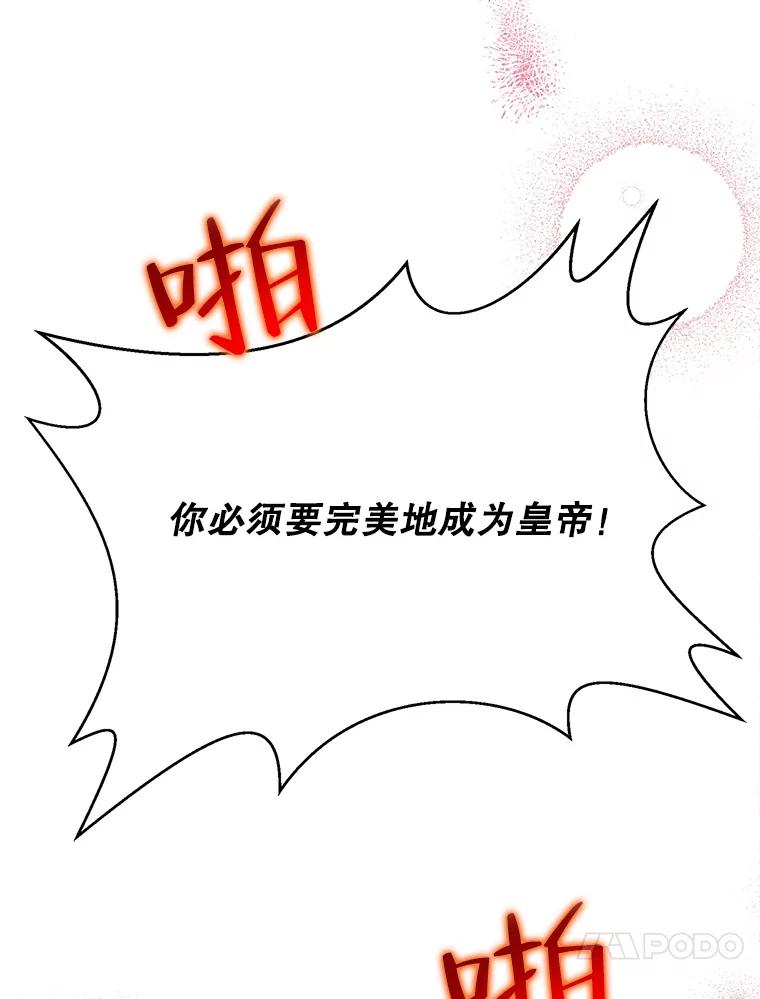 《恶女今天也很快乐 K》第56话 第100页