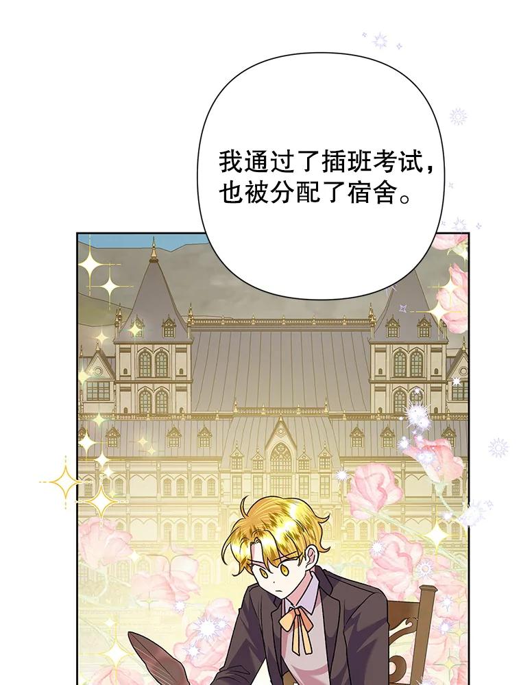 《恶女今天也很快乐 K》第56话 第19页