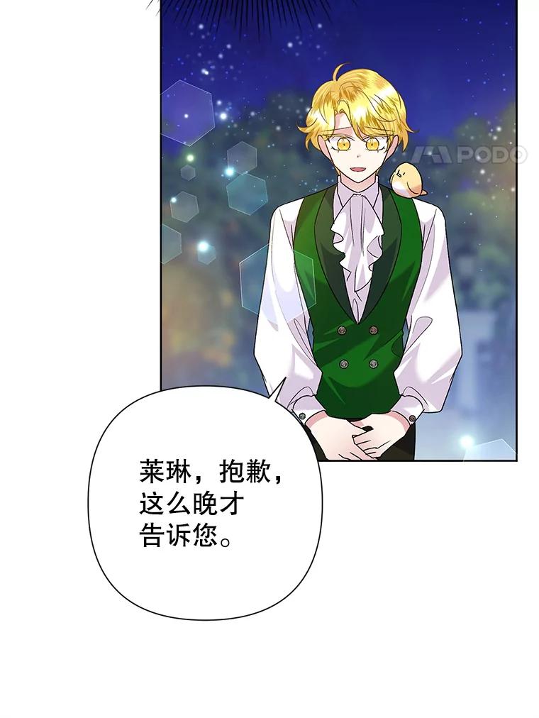 《恶女今天也很快乐 K》第56话 第30页