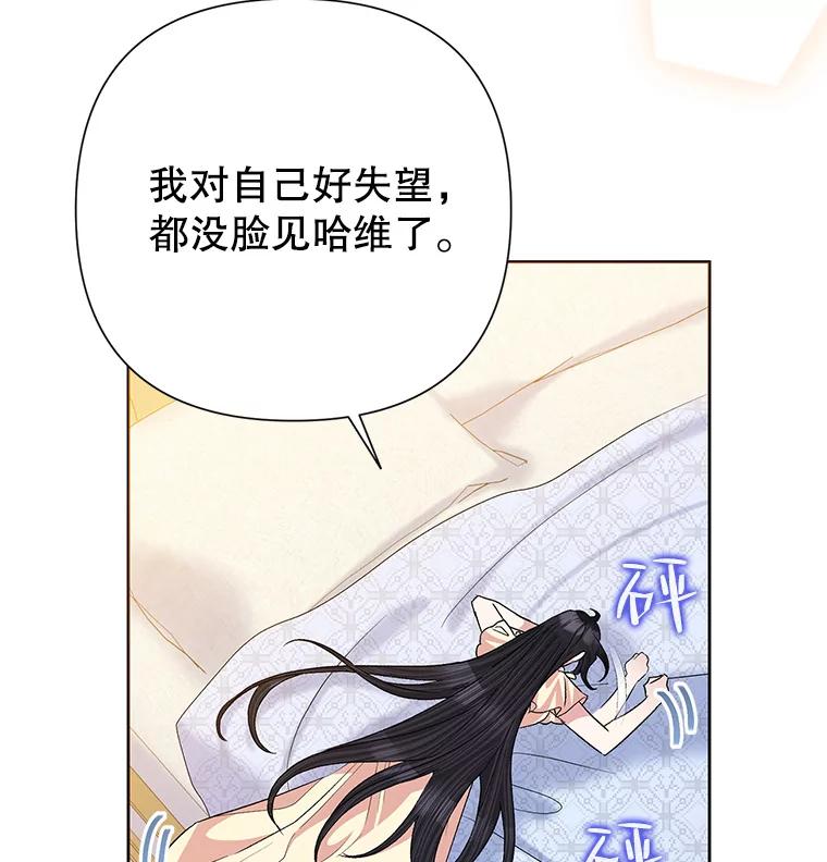 《恶女今天也很快乐 K》第56话 第46页