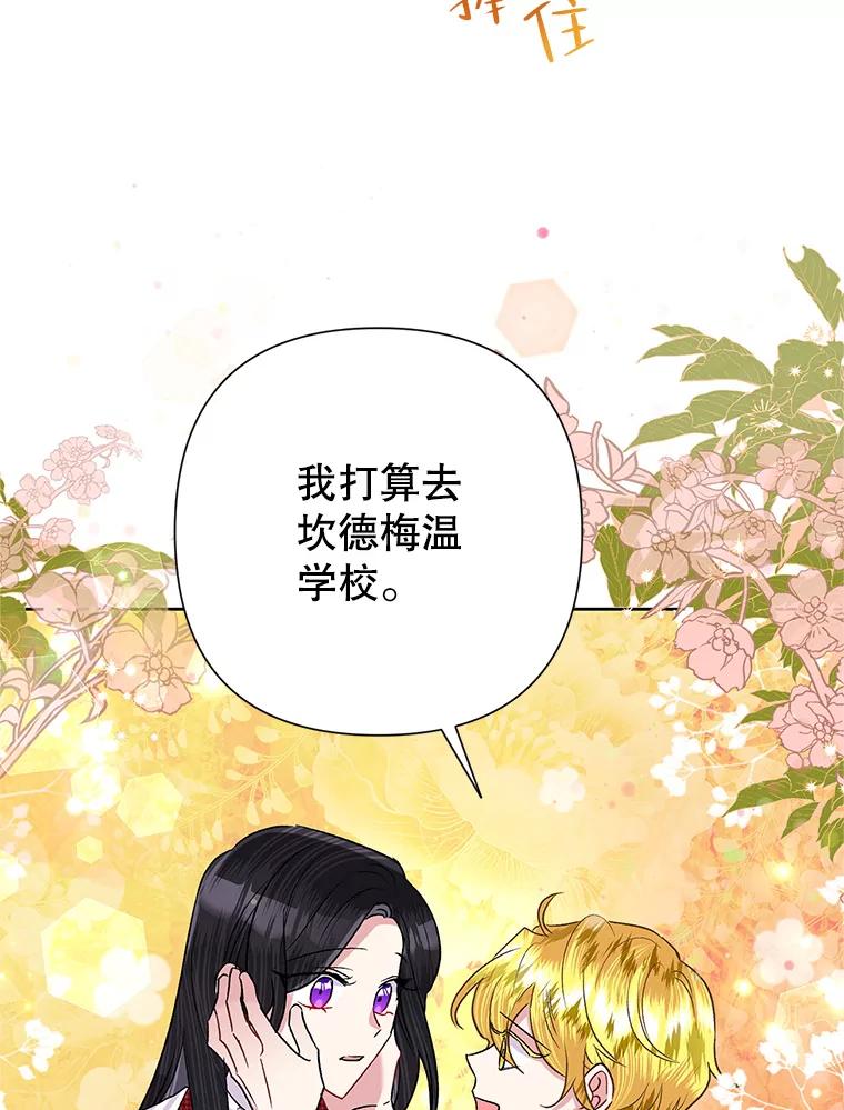 《恶女今天也很快乐 K》第56话 第6页