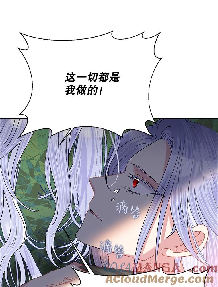 《恶女今天也很快乐 K》第56话 第93页
