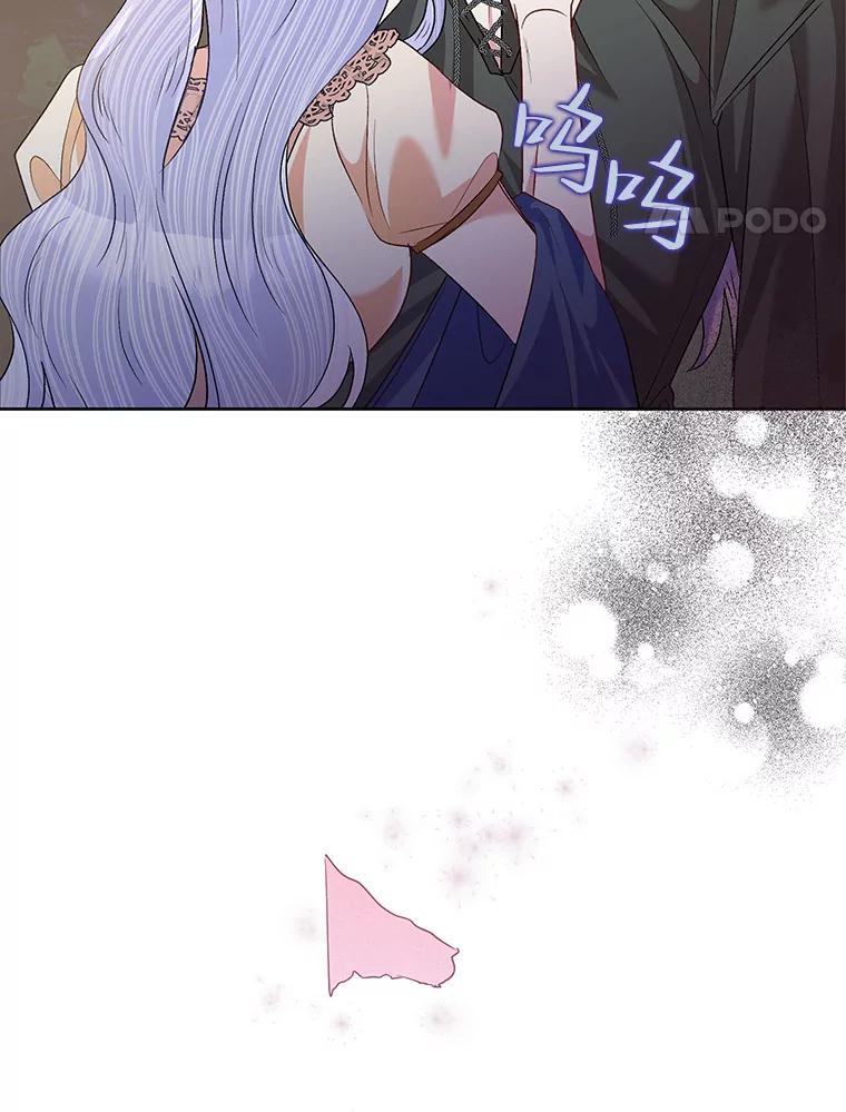 《恶女今天也很快乐 K》第56话 第104页