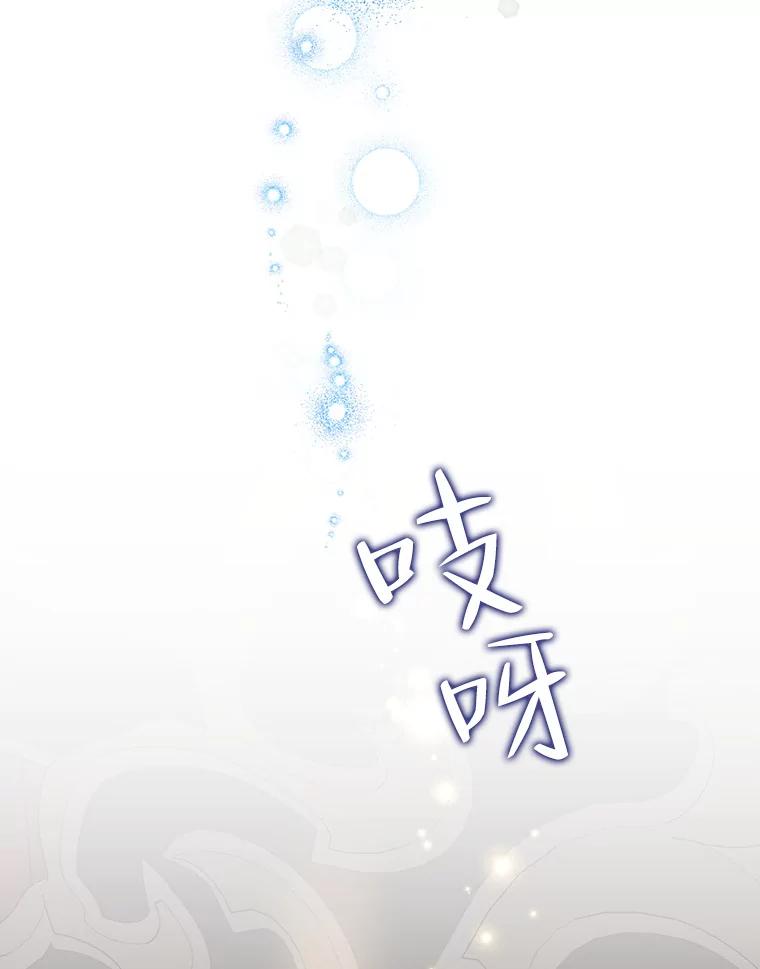 《恶女今天也很快乐 K》第56话 第72页