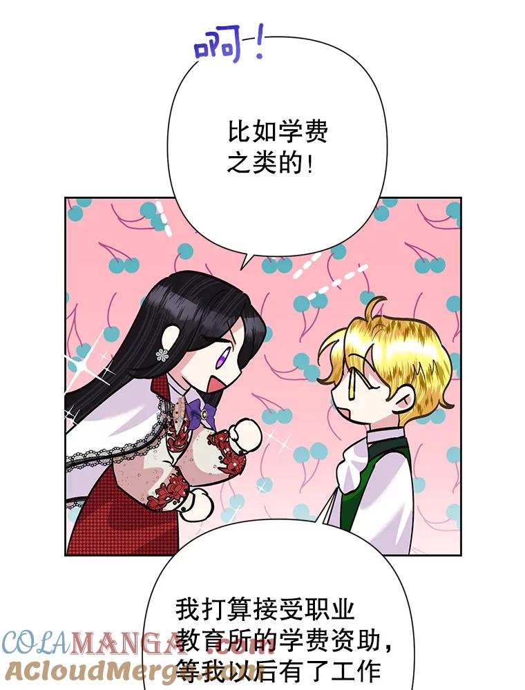 《恶女今天也很快乐 K》第56话 第25页