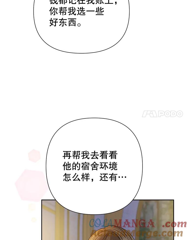 《恶女今天也很快乐 K》第56话 第61页