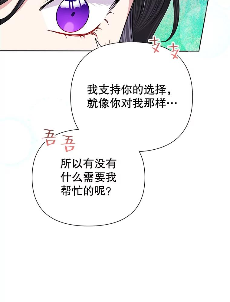 《恶女今天也很快乐 K》第56话 第24页