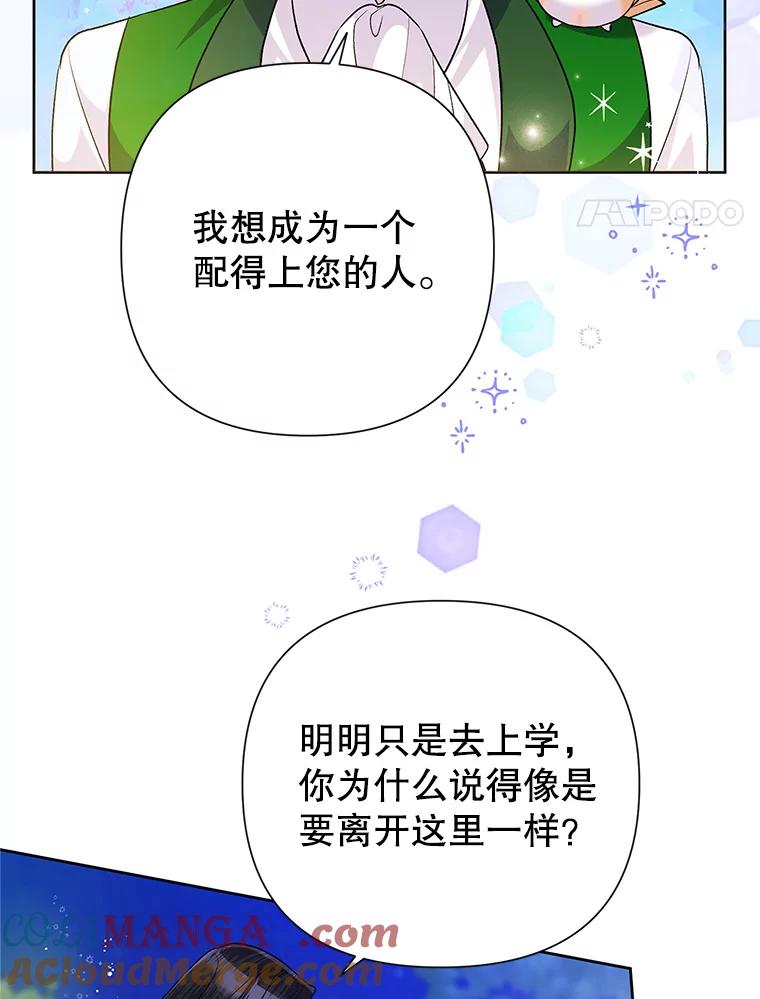 《恶女今天也很快乐 K》第56话 第17页