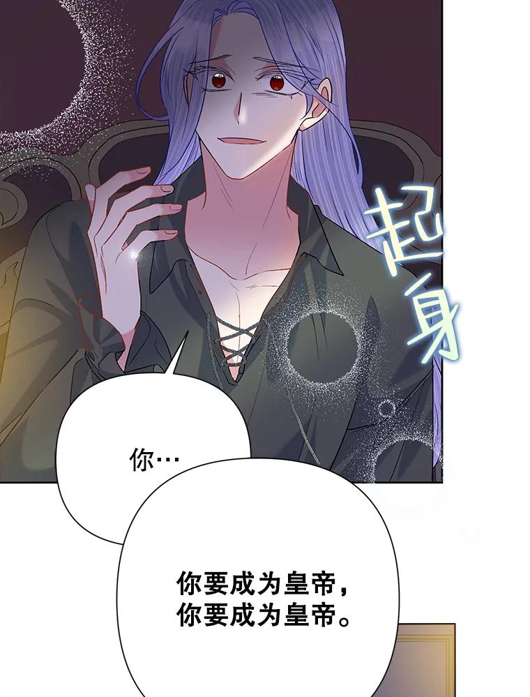 《恶女今天也很快乐 K》第56话 第80页