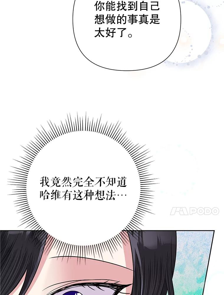 《恶女今天也很快乐 K》第56话 第23页