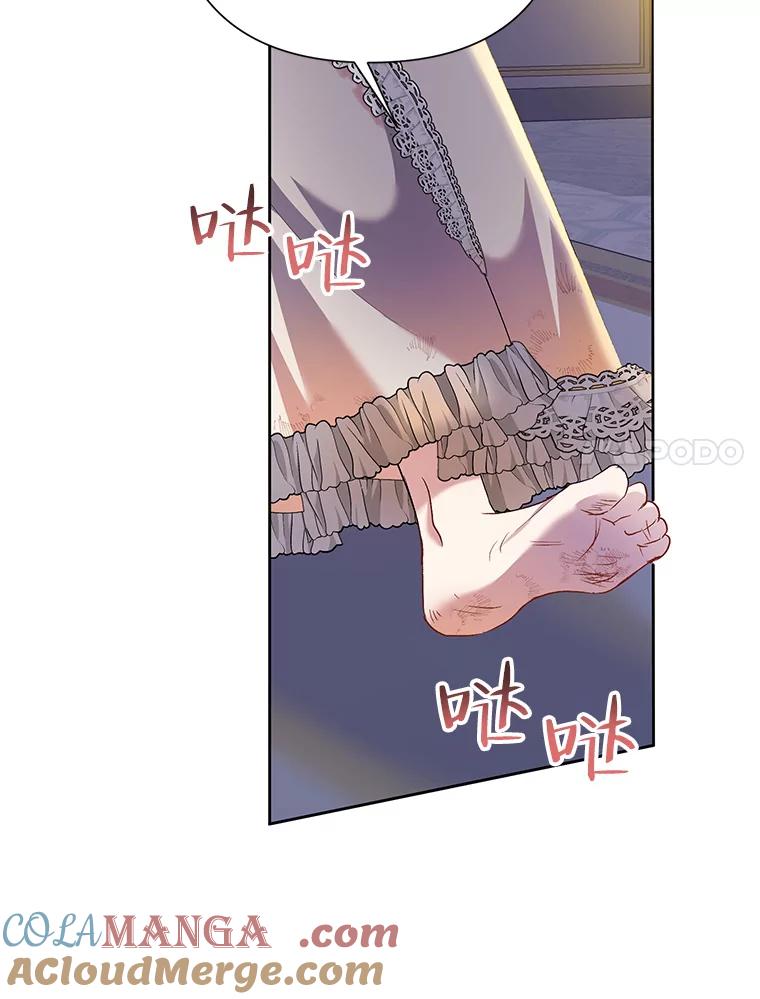 《恶女今天也很快乐 K》第56话 第81页