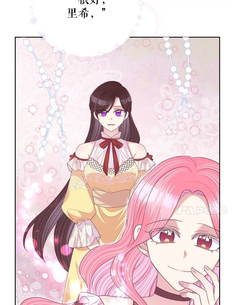 《恶女今天也很快乐 K》第56话 第110页