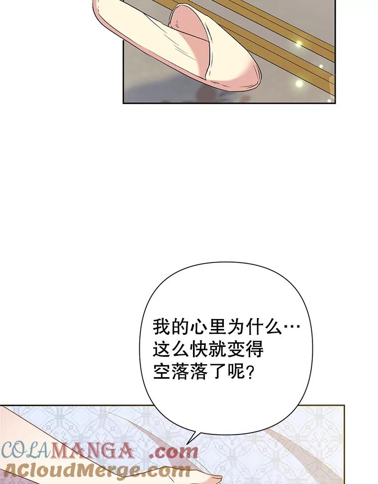 《恶女今天也很快乐 K》第56话 第49页