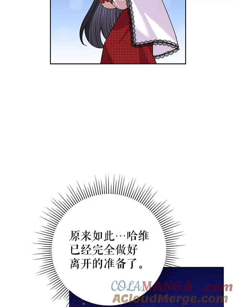 《恶女今天也很快乐 K》第56话 第29页