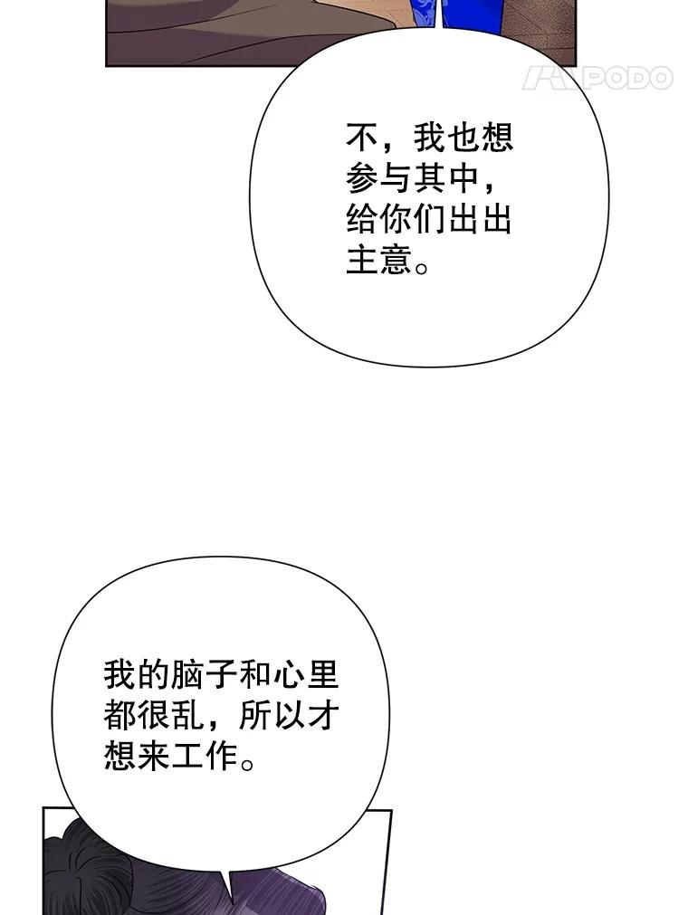 《恶女今天也很快乐 K》第57话 第24页