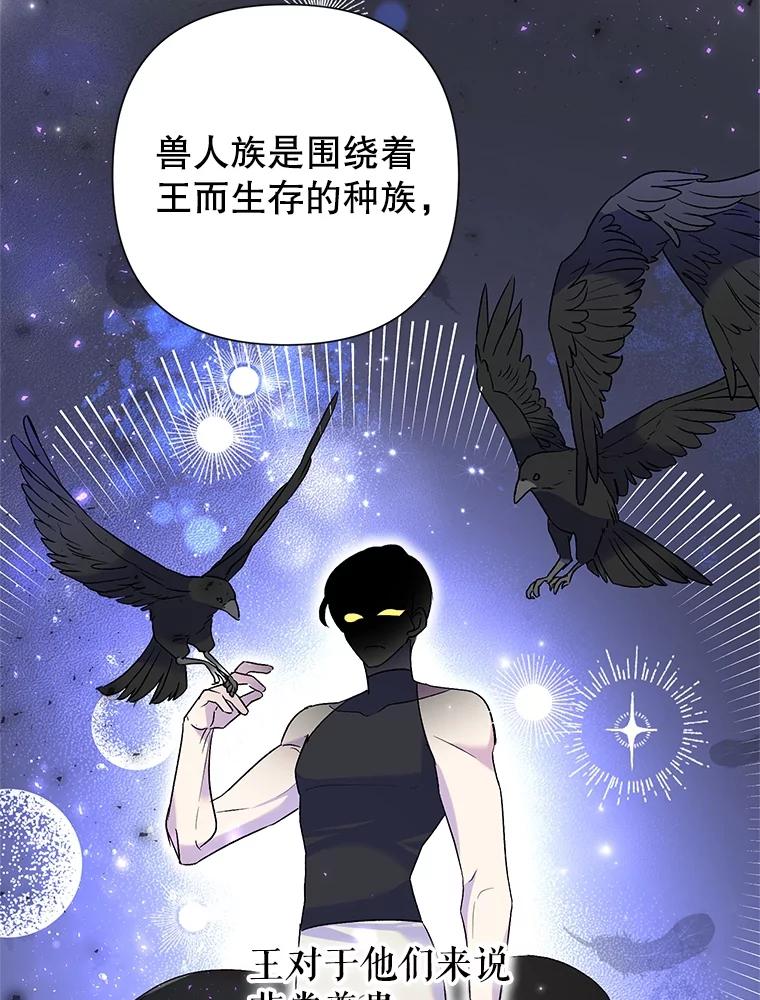 《恶女今天也很快乐 K》第57话 第48页