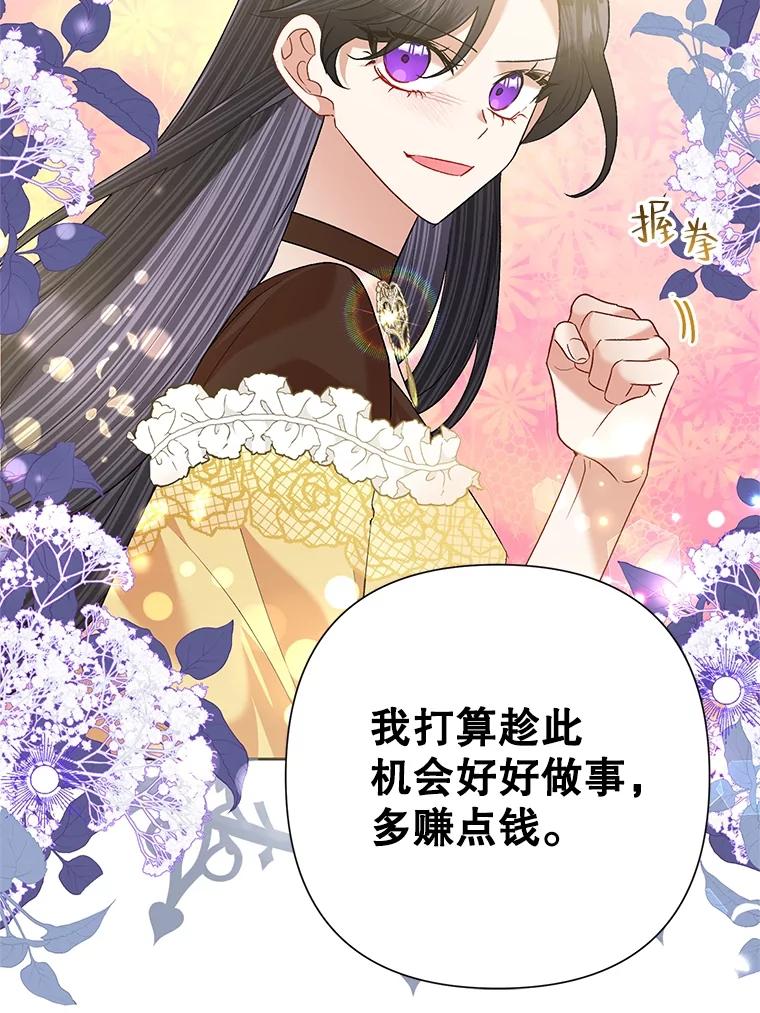 《恶女今天也很快乐 K》第57话 第15页