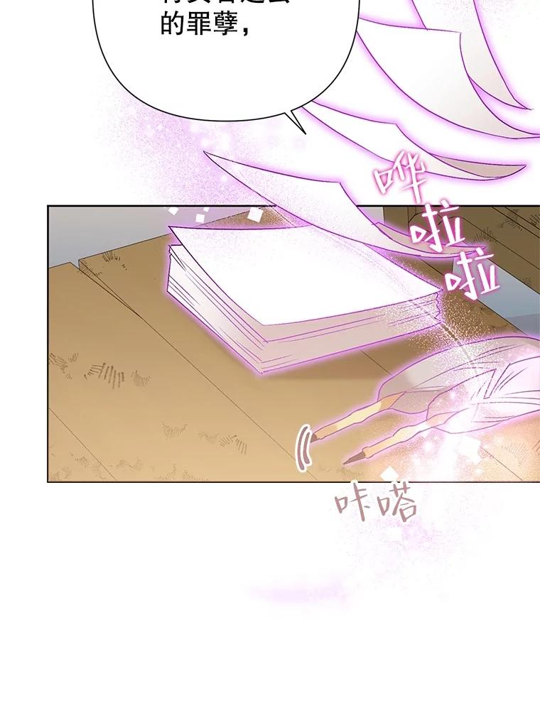 《恶女今天也很快乐 K》第57话 第44页