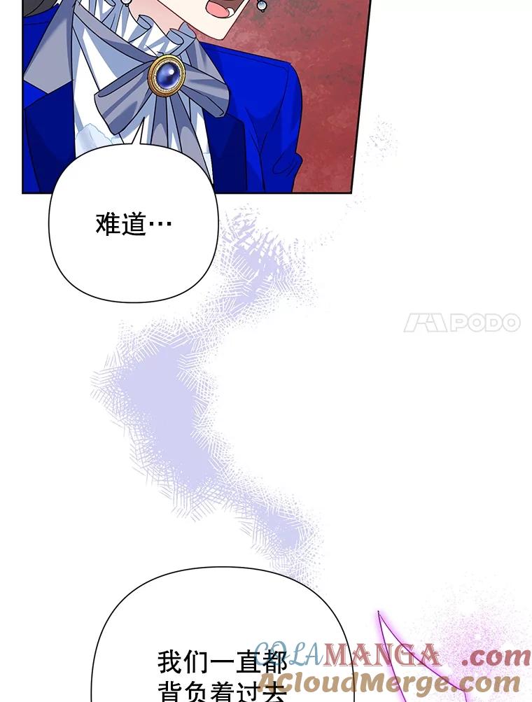 《恶女今天也很快乐 K》第57话 第43页