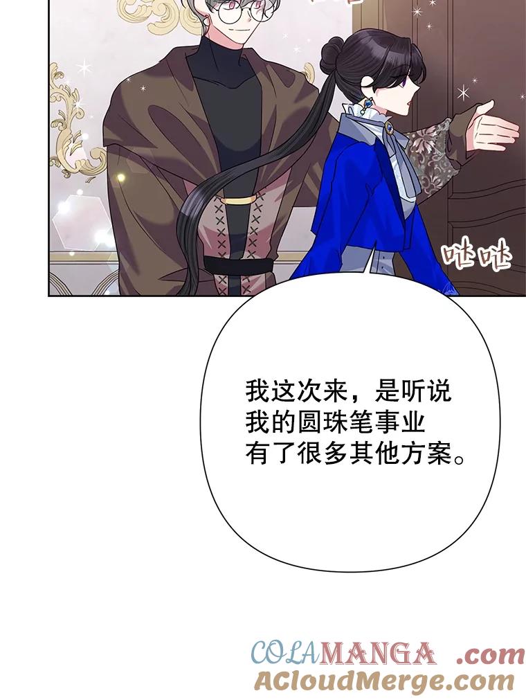 《恶女今天也很快乐 K》第57话 第22页
