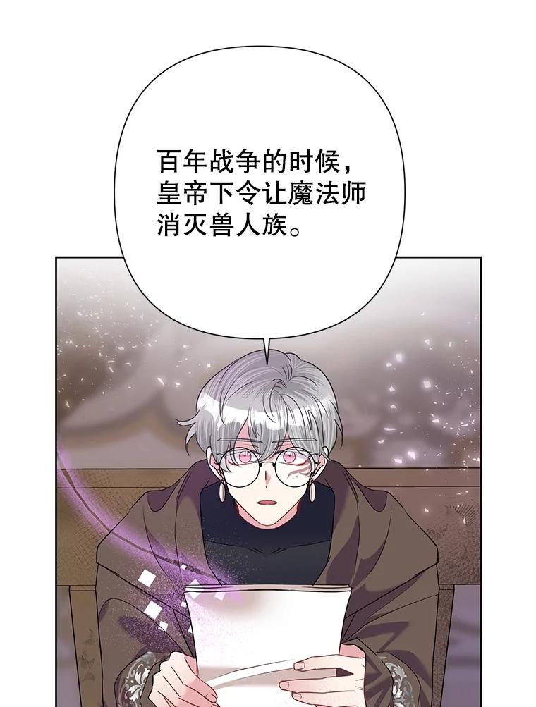 《恶女今天也很快乐 K》第57话 第36页