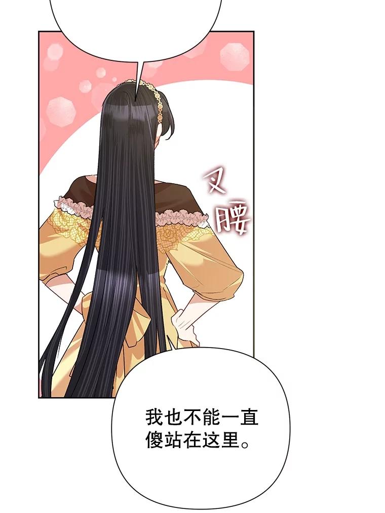 《恶女今天也很快乐 K》第57话 第12页