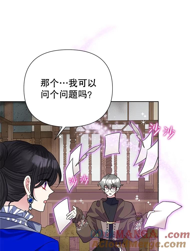 《恶女今天也很快乐 K》第57话 第31页