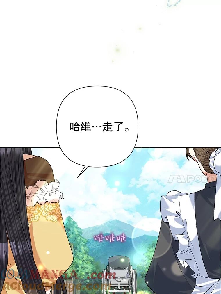 《恶女今天也很快乐 K》第57话 第10页