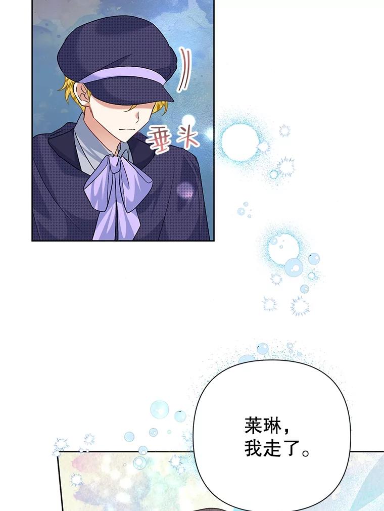 《恶女今天也很快乐 K》第57话 第3页