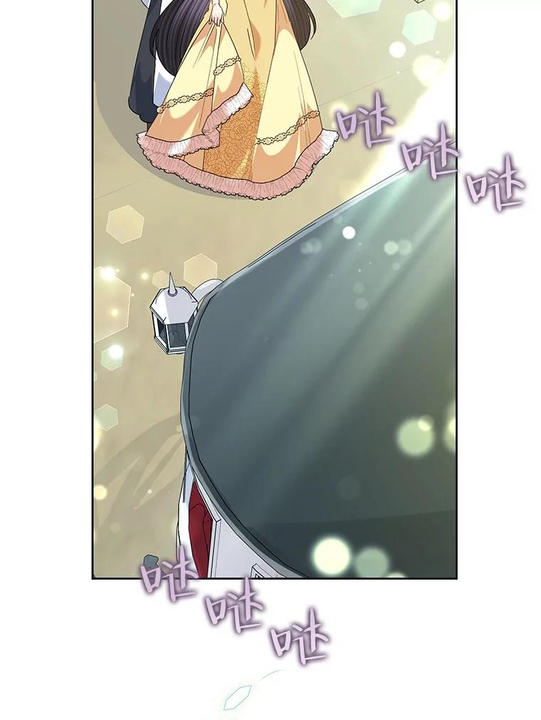《恶女今天也很快乐 K》第57话 第8页