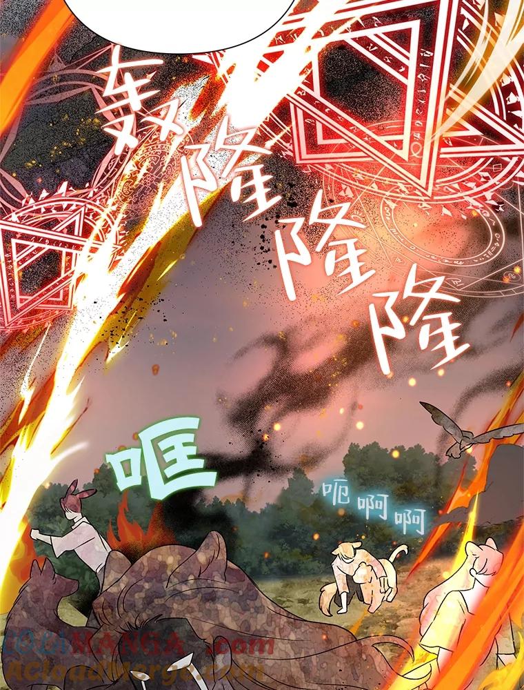 《恶女今天也很快乐 K》第57话 第55页