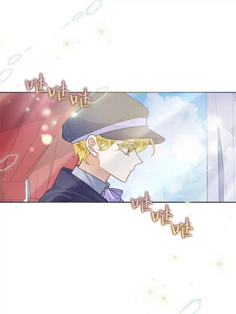 《恶女今天也很快乐 K》第57话 第9页