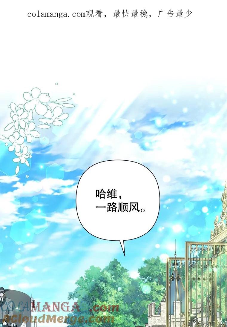《恶女今天也很快乐 K》第57话 第1页