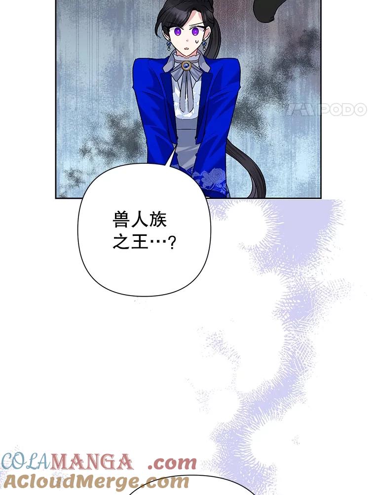 《恶女今天也很快乐 K》第57话 第40页