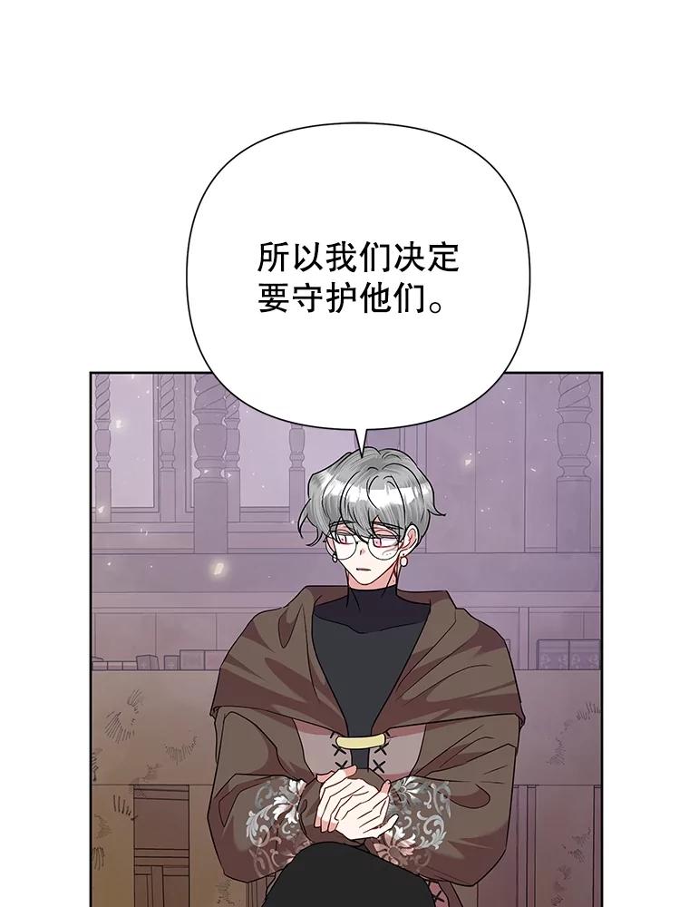 《恶女今天也很快乐 K》第57话 第45页
