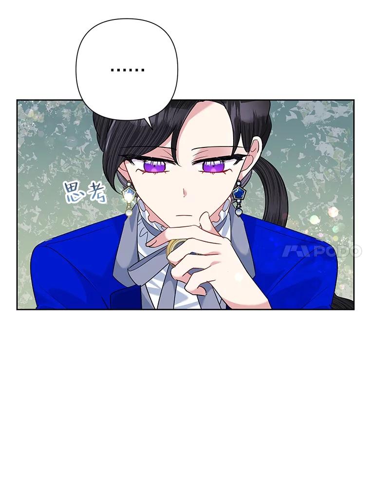 《恶女今天也很快乐 K》第57话 第30页