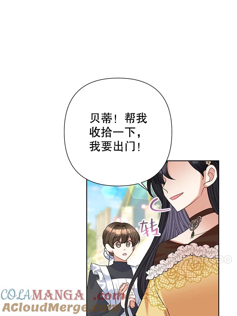 《恶女今天也很快乐 K》第57话 第13页