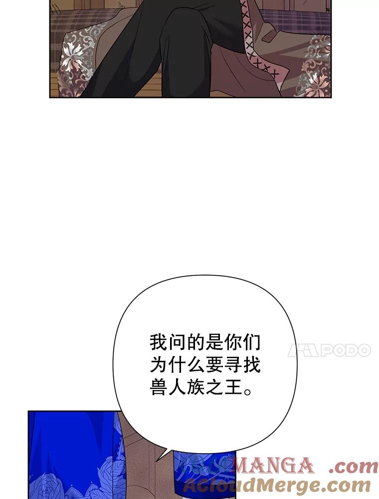 《恶女今天也很快乐 K》第57话 第46页