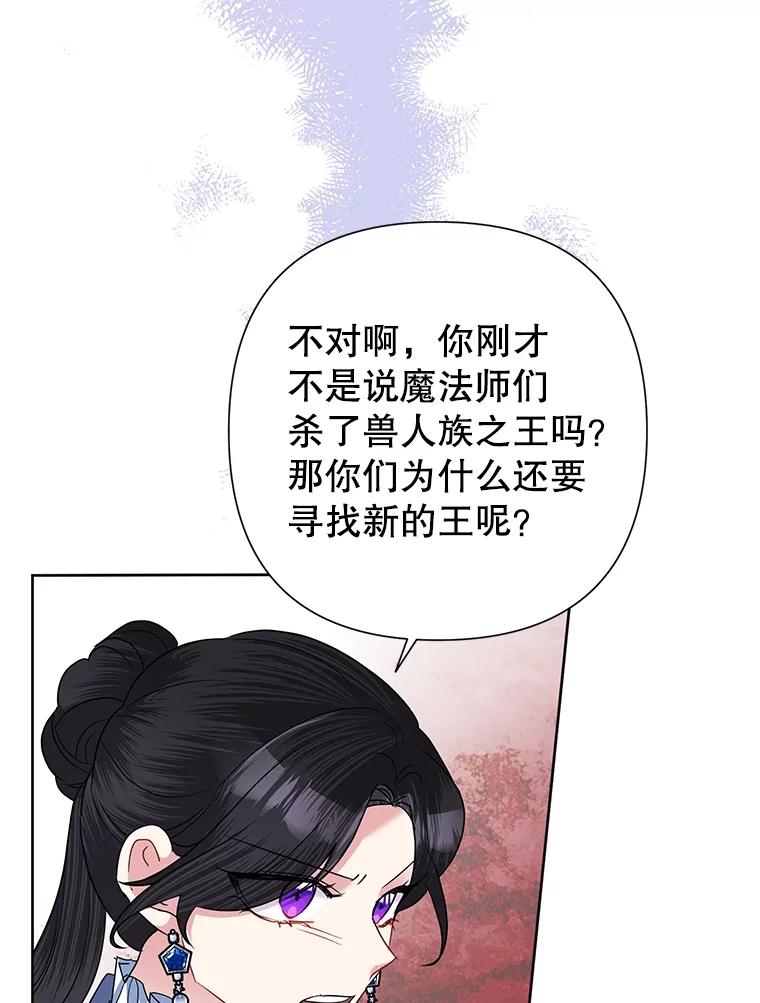 《恶女今天也很快乐 K》第57话 第42页