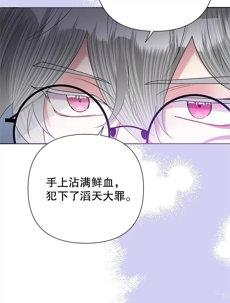 《恶女今天也很快乐 K》第57话 第38页